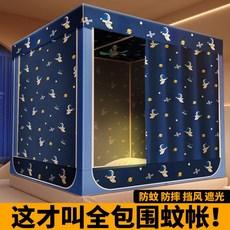 全包圍蚊帳，防蚊、防風、遮光, JZ04深藍宇航員【蚊帳+床簾防蚊又遮光,1.5m床【增厚烤漆支架】
