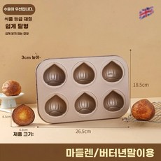 오븐트레이 베이커리 홈베이킹 트레이 6구 12구 들러붙지 않는 트레이 오븐용