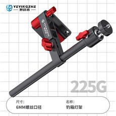 YEYINGZHE 釣箱燈架 萬向摺疊伸縮支架, 釣箱拐角燈架《萬向-摺疊》加長款, 1個