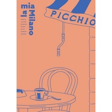 (영문도서) La mia Milano Paperback, Bod - Books on Demand, English, 9782322539369