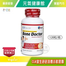 CLK 健生舒鈣液體鈣軟膠囊 鈣1200mg plus 維生素D3 440IU 120粒, 1個