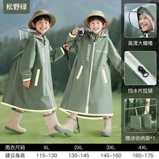 兒童雨衣帶書包位面罩護臉拉鍊款加長防暴雨上學超軟學生雨披 副廠商品