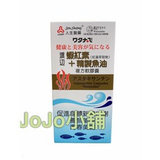 人生製藥 渡邊 蝦紅素 精製魚油 複方軟膠囊, 1罐