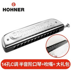 和來HOHNER 德國製 14孔 257 半音階口琴 12孔 255 初學者入門自學 C調 G調, 257 14孔 C調 帶樹脂圓吹嘴, 1個