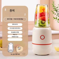 루미에뜨 착즙기 녹즙기 주스기 소형 가정용 전자동 컵 휴대용 과일 밀크셰이크 믹서, 2_스마트 제어 10날 단일컵, 단일 모델