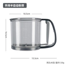 手持半自動麪粉篩 烘焙工具 過濾網篩, 1個, 彈簧按壓手柄,手持半自動麪粉篩%帶容量刻度