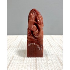 正大筆莊 篆刻家作品 遊藝從心 陳怡靜老師 閒章 壓角章