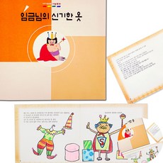 [픽딜] 그림동화
