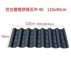 전통기와 모형 플라스틱 기와지붕 기와장 처마 건물, 15 맞춤법 110x40