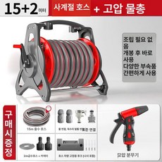 고압 물호스 세트 세차용 물분사기 정원 릴 정리기, 설치불필요 15+2m 고압 물총, 1mm
