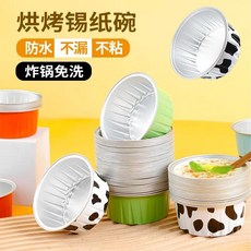 烘焙杯 鋁箔盒 蛋糕烤盤 空氣炸鍋專用, 1個, 食品級安全鋁箔： 品質嚴選 加厚升級,重複用：熱賣特惠 2個 今日速搶