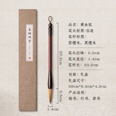 善璉湖筆 黃金狐 狐毫 中楷 兼毫毛筆, 1個, 黃金狐,狐毫 中楷
