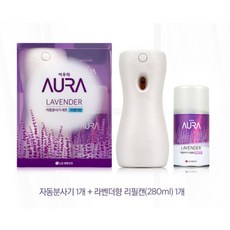 LG생활건강 AURA 자동분사기 1개 + 라벤더 리필캔 280ml 1개, 라벤더향