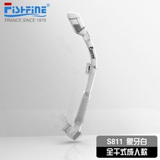 A 優選 法國自由泳訓練前置呼吸器套裝，全乾式呼吸管深潛三寶，水肺潛水裝備DSOS369, S811呼吸管象牙白-側置卡扣