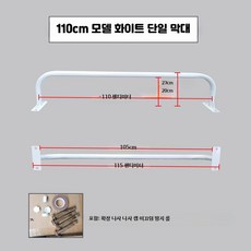 가정용 벽고정 철봉 실내외 문틀 단강 턱걸이 헬스 타공 운동 기구, J_화이트1.1미터확장나사미끄럼방지