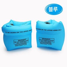 성인 수영 팔튜브 두꺼운 물놀이 튜브 구명 팔걸이, 1개, 블루 2+1 (6개+1 에어펌프)