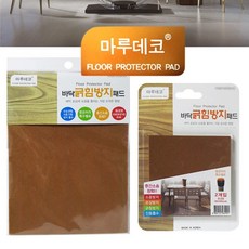 마루 데코보드 소음방지 잘라쓰는 큰사각 긁힘방_20260201EA, 잘라쓰는 대형1입