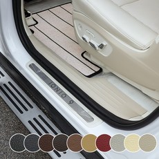 콘보이 아이오닉9 실내 용품 스크래치방지 가죽 도어스텝커버, 베이지, 아이오닉9-도어 스텝커버