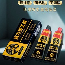 鑄工膠 黑盒膠 強力膠 金屬修補水管補漏防水耐高溫電焊膠 強力焊接劑, 1個, 圓希旗艦制品【工廠自供】,黑標頂配版2支【送配套工具】
