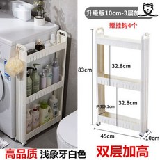 주방 화장실 코너 다용도 틈새수납장 이동식 슬림서랍장, O. 업그레이드 폭 0cm 높이 83 3단 서랍 없음, A.