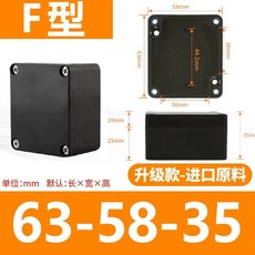 戶外監控電源密封盒 防水接線盒 分線盒, 1個, F20-63*58*35黑色