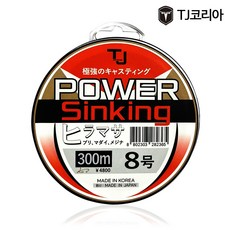 TJ코리아 파워싱킹 300M 부시리 방어 참돔 벵에돔 원줄 가라 앉는 낚시줄 (파워싱킹), TJ파워싱킹 블루/5호, 1개