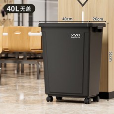 帶輪子垃圾桶可移動滑輪大號40陞60家用廚房商用無蓋, 長方無蓋黑灰色40Lyyn（帶壓框）