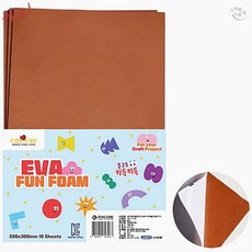 EVA 폼 시트 접착 A4 갈색 만들기 재료 보드 환경 판 꾸미기 게시판 폼만들기, 1봉