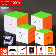 【開發票/統編】奇藝磁力魔方:順滑三階四五階 初學者智力玩具 比賽專用 專業全套教程 益智解壓神器, 高端磁力2345階彩色(禮盒裝), 1個