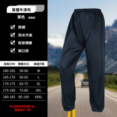 分體式防豪雨雨衣雨褲套裝，騎行反光雨披