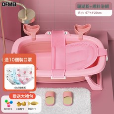 DFMEI 塑料洗澡盆寶寶可摺疊浴盆小孩子可坐躺小號浴桶家用新生兒童用品, 珊瑚粉+玩具禮包+浴網:摺疊打包出口品質款