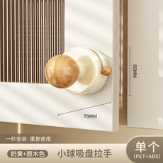 圓球吸盤掛鈎 家用免打孔玻璃推拉門把手 浴室衛生間 馬桶蓋提拉神器, 【原木色】圓球吸盤掛鉤