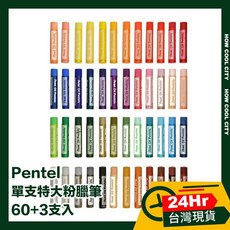 Pentel 粉蠟筆, 12深黃色, 1個