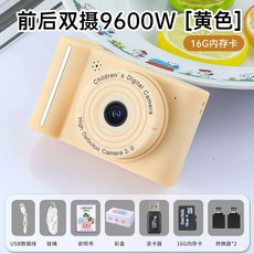 4800만화소 입문용디카 미니 디카 디지털카메라 감성촬영, P. 옐로우 듀얼카메라 16G, P. 노란 듀얼카메라 9600W 16G