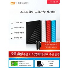 2TB 외장하드 USB 3.0 고속 대용량 저장장치 컴퓨터 노트북 데이터 백업용 이동식 하드드라이브, 그레이 Type-C 밀폐 가능 2TB 패키지 1