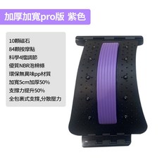 升級氣囊腰椎拉伸器 磁力按摩 坐臥兩用, 黑紫【四擋調節+NBR按摩條+10磁石】