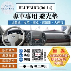 A.F.C. 一朵花 日產 Nissan Bluebird (06-14) 避光墊, BLUEBIRD(06-14)-無抬顯,麂皮-黑底黑線