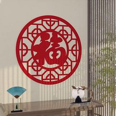 迴頭客2112人2025年福字新年裝飾福字門貼喬遷裝飾喬遷新居大門貼紙春節裝飾, 網格福送無痕膠點,10cm10張
