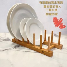 ONE 生活 實木盤架 台灣製造 餐盤收納架 碗盤瀝水架 居家廚房適用 原木色, 1個, 原木紋色