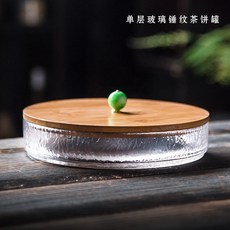 茶道 秦藝錘紋 玻璃三層儲存罐帶蓋 普洱茶餅茶葉收納, 1個, 玻璃單層儲存罐帶蓋