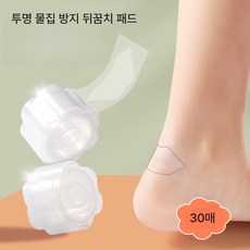 하이힐 물집 쓸림 방지 뒤꿈치 보호 스티커 테이프 패치2, 1세트