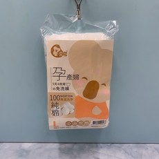 喜多 五天4夜孕產婦用免洗褲 高溫洗淨 L/XL/XXL