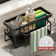 모노온 1+1 자동 물빠짐 수세미 거치대 무타공, 1세트, 블랙