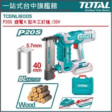 TOTAL 20V 鋰電無刷電動釘槍 TCSNLI6005 (適用於木材，40mm釘), 1個