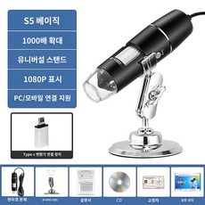 디노라이트 현미경 전자 산업용 수리용, S5 30w 화소 1000배 재고정리