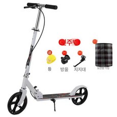 접이식 성인킥보드 두발 수동 150kg 4단 높이조절 킥보드, 1개, 두꺼운 화이트 핸드브레이크 포함 선물
