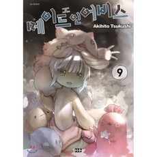 來自深淵 9：, Miu