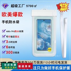 手機防水袋 觸屏游泳可水下拍攝 沙灘潛水密封防水套 透明游泳防水包 海邊漂流浮潛華爲蘋果通用款 戶外漂流便攜手, 綠色,通用7.2寸, 1個