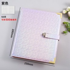 超值 活頁存錢本仿皮簡約條紋加厚存錢冊現金收納 副廠商品, 滿天星 紫色  3萬款 -50頁可存30