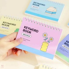 외국어배우기 초등 암기장 100, 1 스카이블루